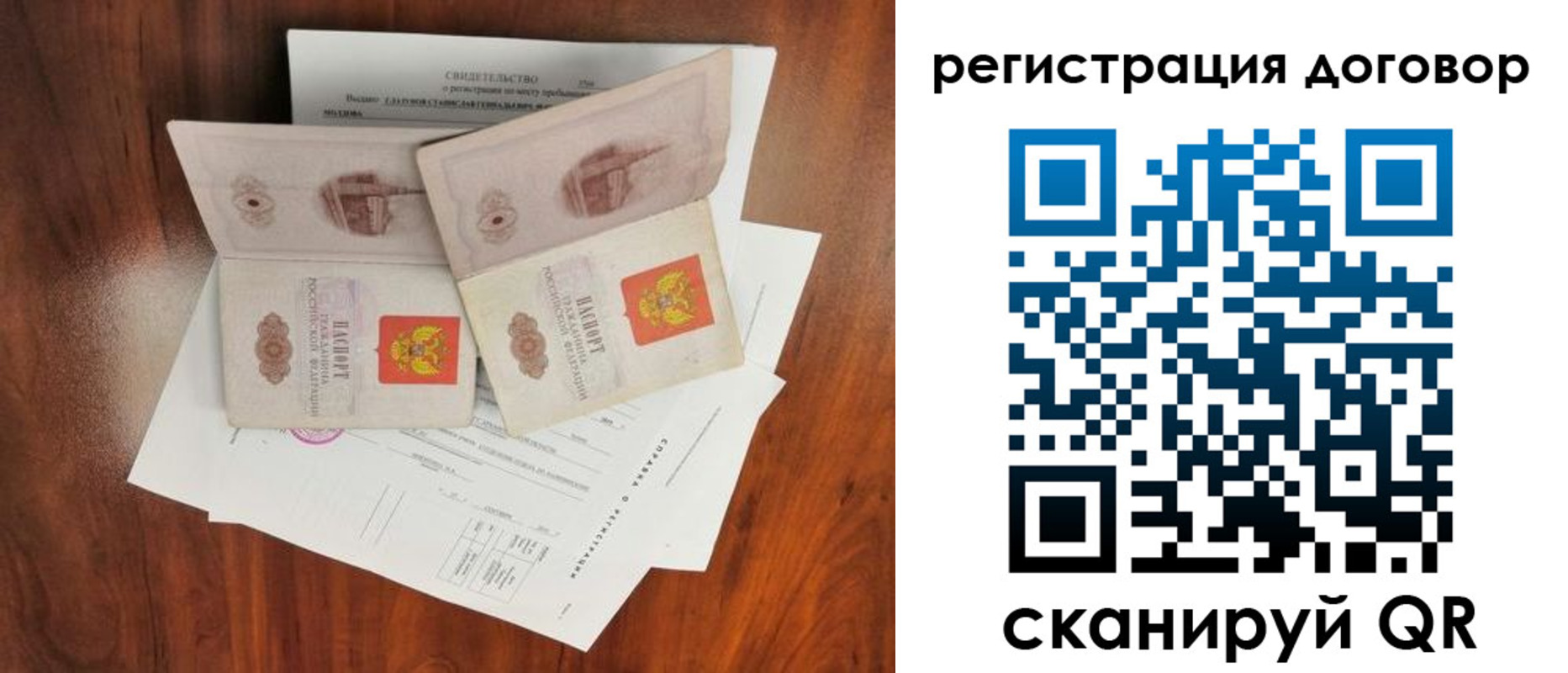 временная регистрация купить в Нерчинске