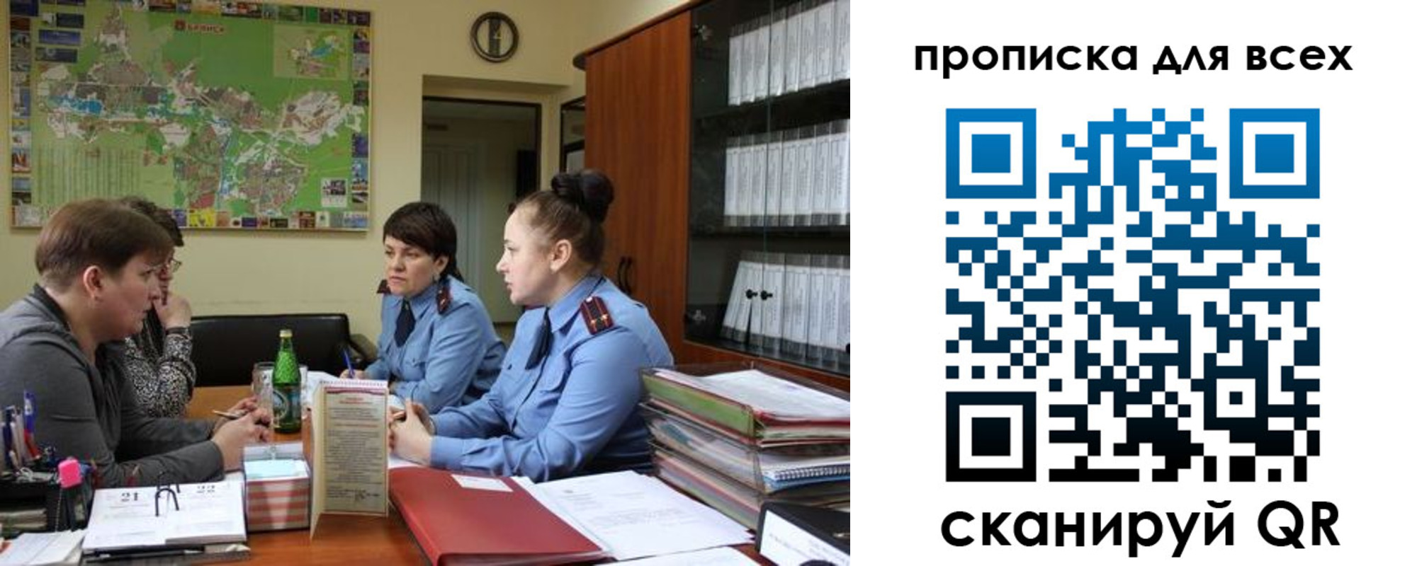 прописка в квартире в Нерчинске