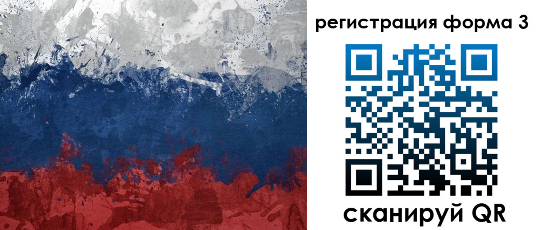 прописка для школы в Нерчинске