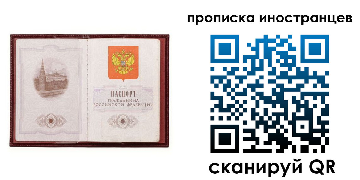 временная регистрация надежно в Нерчинске