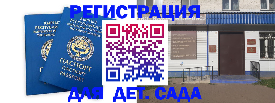 прописка иностранных граждан в Нерчинске