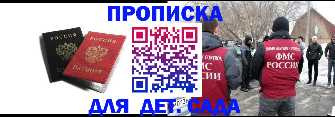 временная регистрация собственник в Нерчинске
