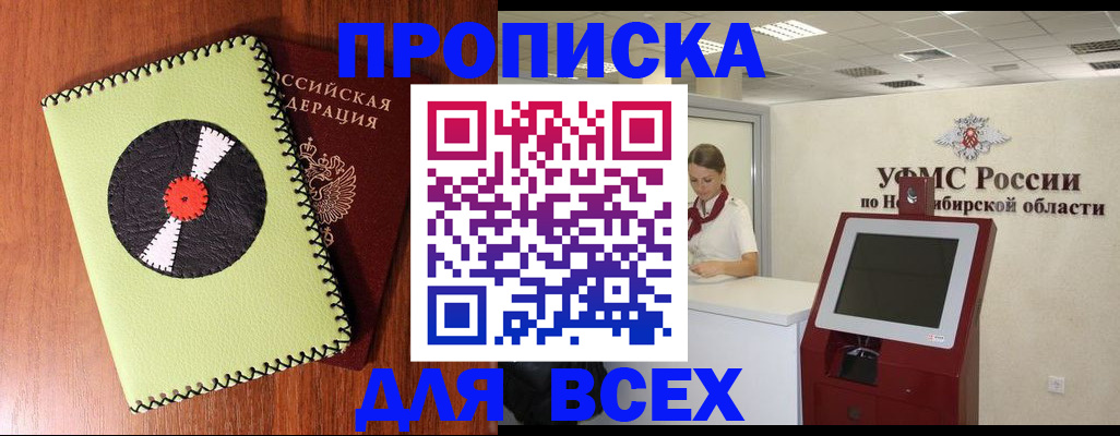 временная регистрация госуслуги в Нерчинске