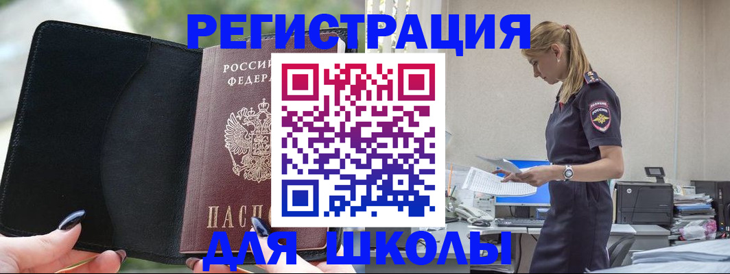 прописка в квартире в Нерчинске