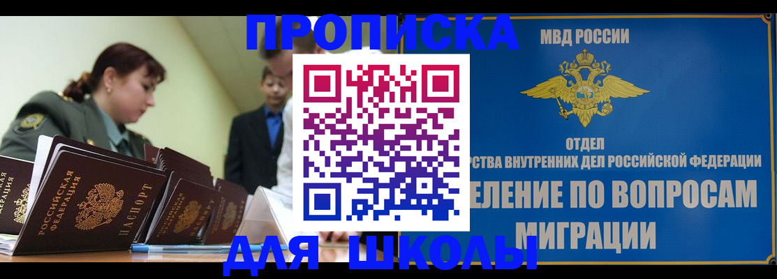 временная регистрация для всех в Нерчинске