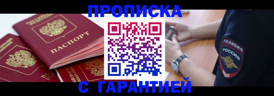 пропишу в квартире в Нерчинске