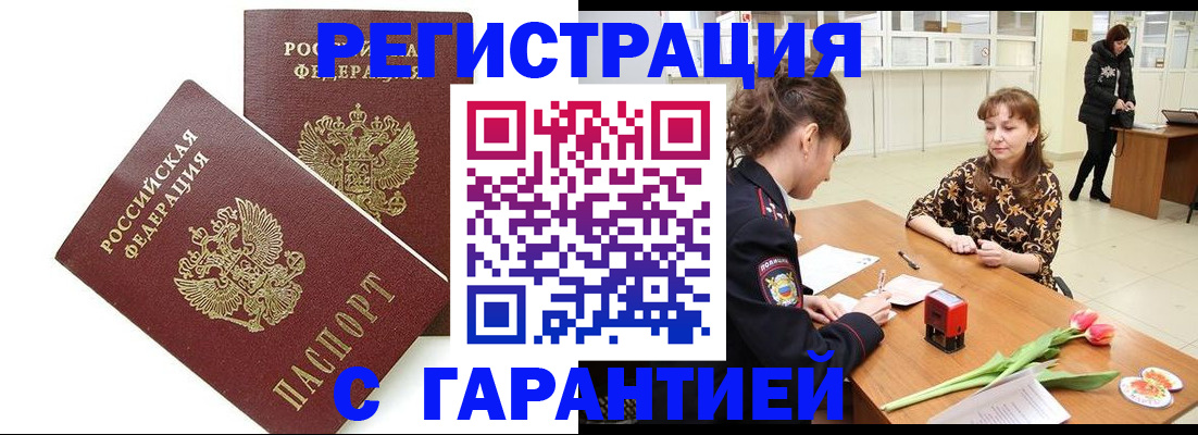 временная регистрация госуслуги в Нерчинске