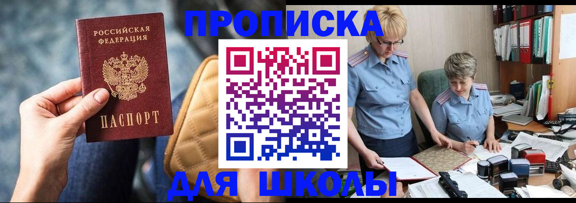 временная регистрация для всех в Нерчинске