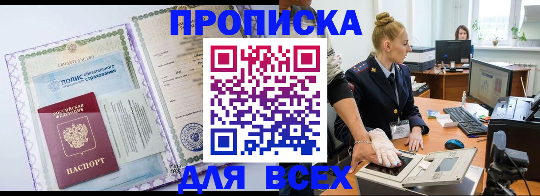 временная регистрация собственник в Нерчинске