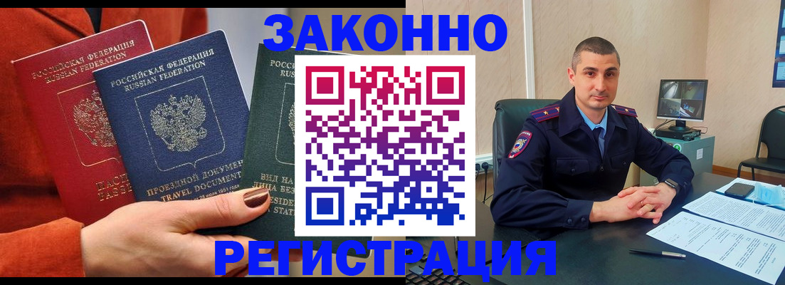 регистрация для дет. сада в Нерчинске
