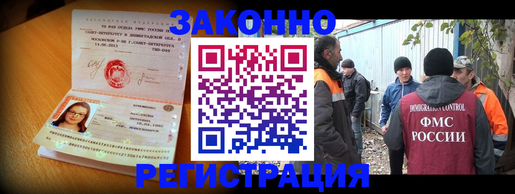 временная регистрация 2025 в Нерчинске